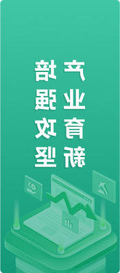 产业育新培强攻坚