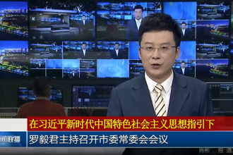 罗毅君主持召开市委常委会会议