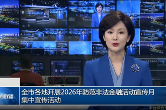 常德各地开展2026年防范非法金融活动宣传月集中宣传活动