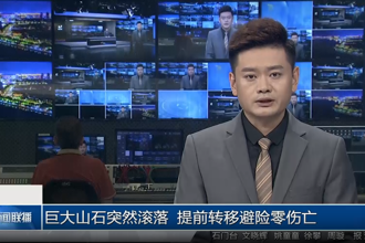 巨大山石突然滚落 提前转移避险零伤亡