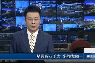 一站式孵化 为创业者圆梦
