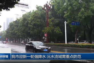 常德市迎新一轮强降水 沅水流域需重点防范