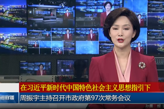 周振宇主持召开市政府门户第97次常务会议