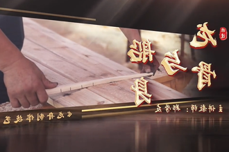 【汉寿】省级非遗项目龙舟制作技艺·龙骨与龙身