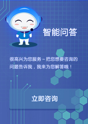 智能问答平台