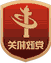 澳门新葡新京在线