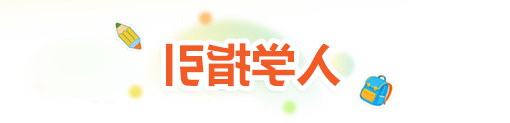 澳门新葡新京在线