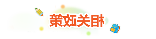 澳门新葡新京在线