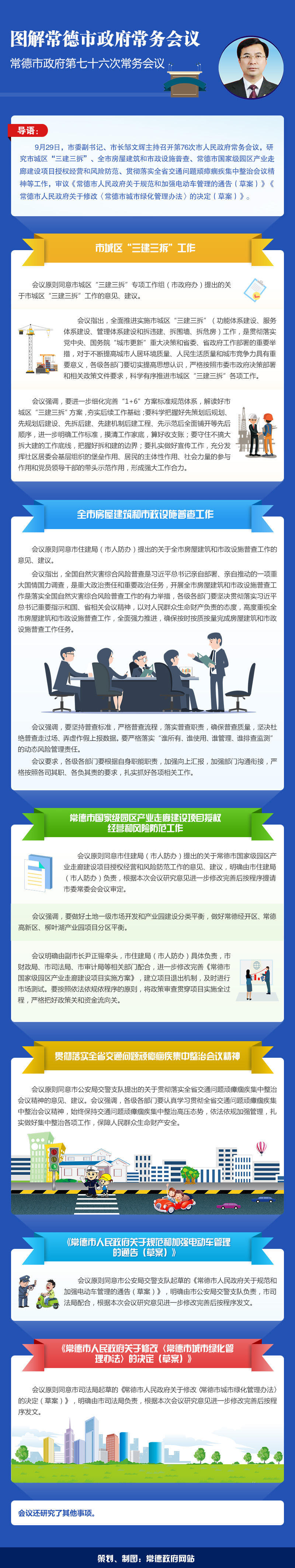 澳门新葡新京在线