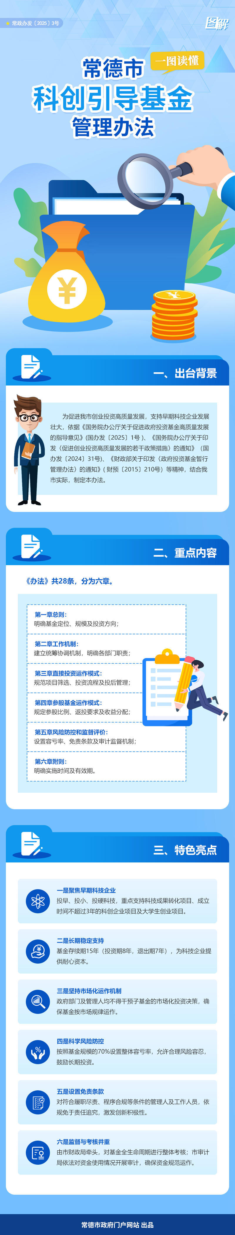 澳门新葡新京在线