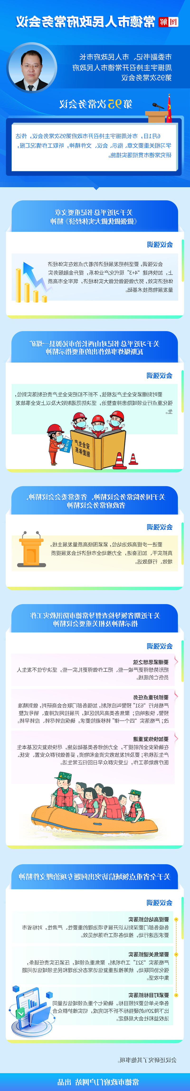 澳门新葡新京在线