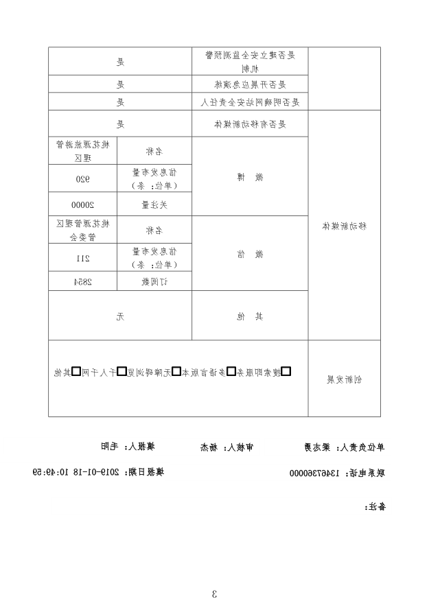澳门新葡新京在线