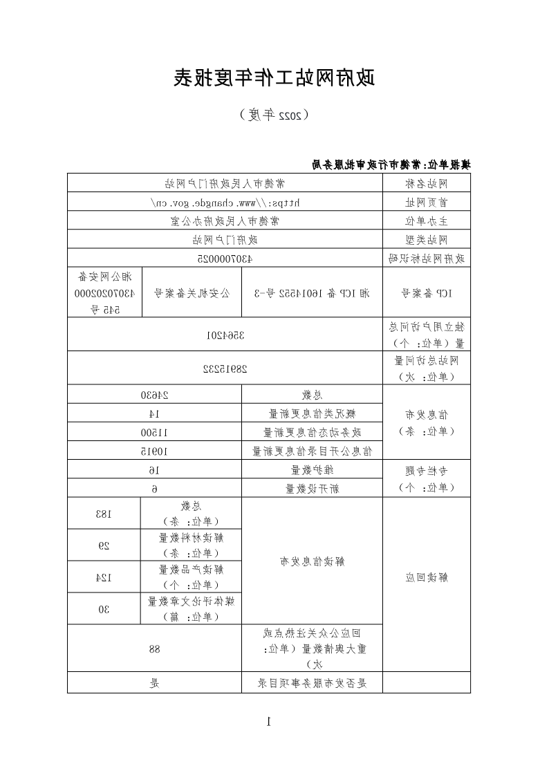 澳门新葡新京在线