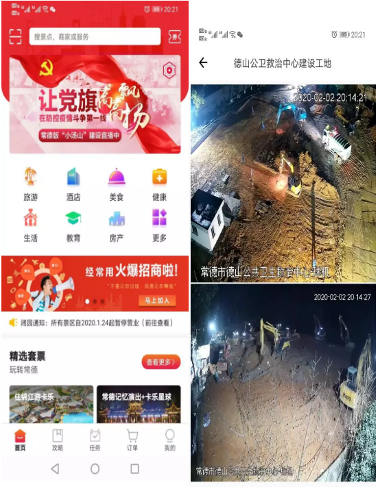 澳门新葡新京在线