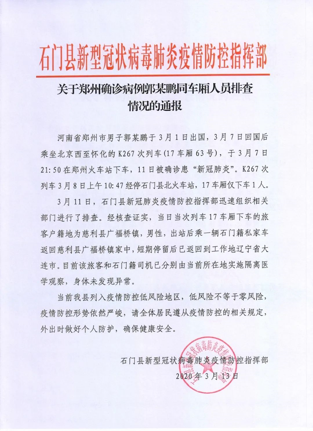 澳门新葡新京在线