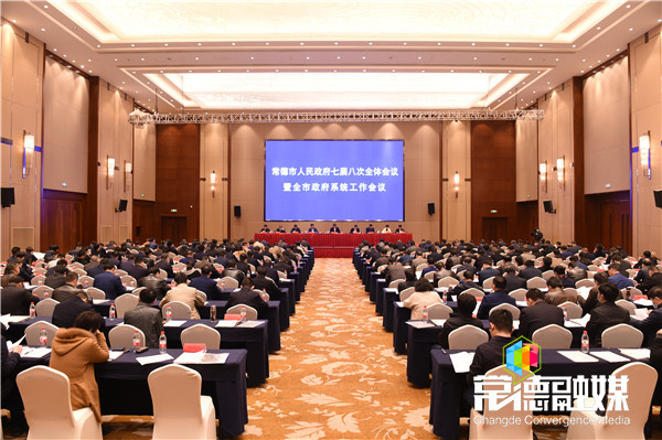 【快讯】常德市政府门户七届八次全体会议暨全市政府门户系统工作会议召开