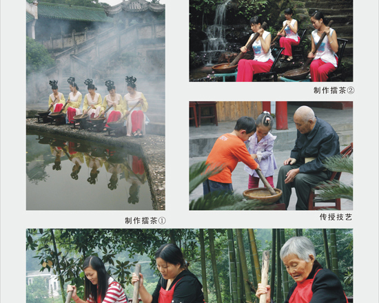 澳门新葡新京在线擂茶习俗