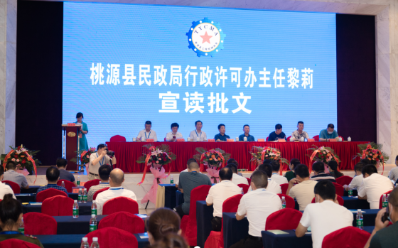 澳门新葡新京在线