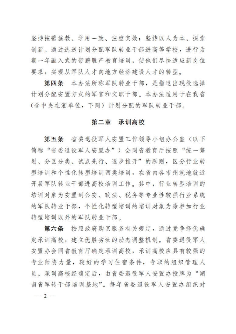 澳门新葡新京在线