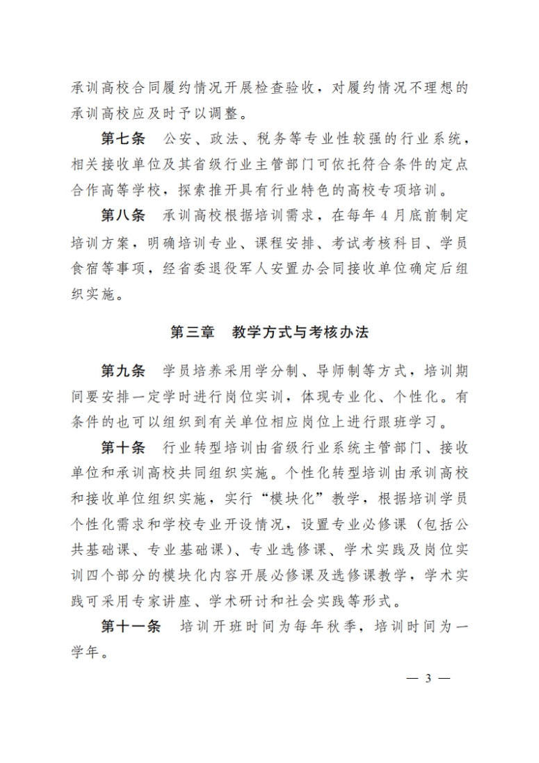 澳门新葡新京在线