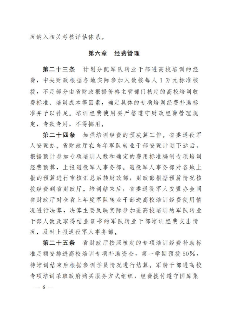 澳门新葡新京在线