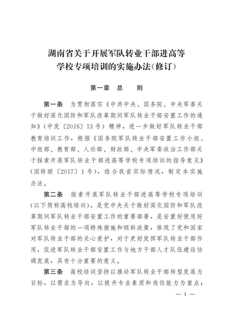 澳门新葡新京在线