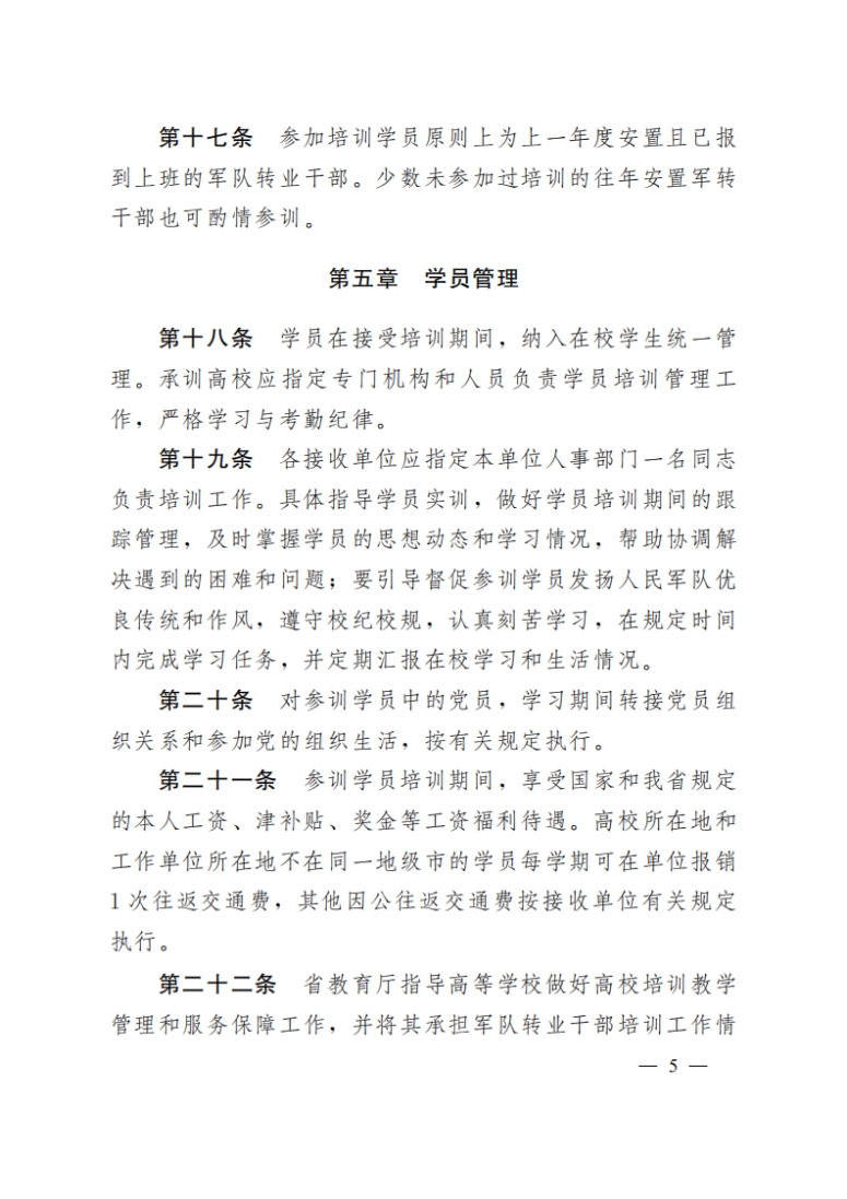 澳门新葡新京在线