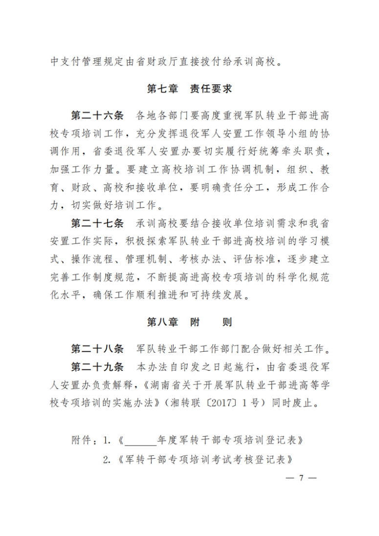 澳门新葡新京在线