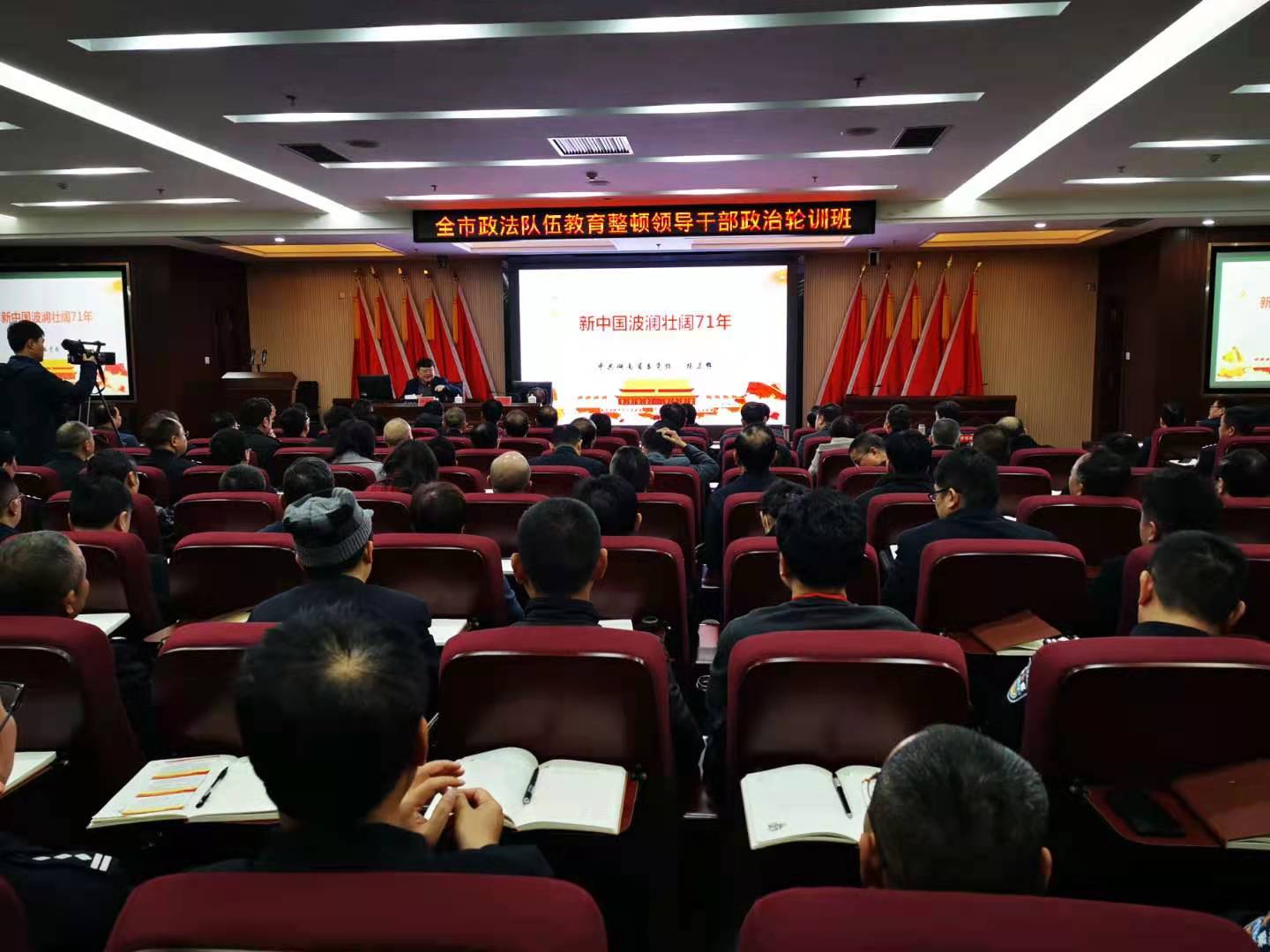 轮训班.jpg