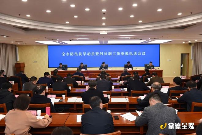 邹文辉在全市防汛抗旱动员会上指出 统筹发展和安全实现