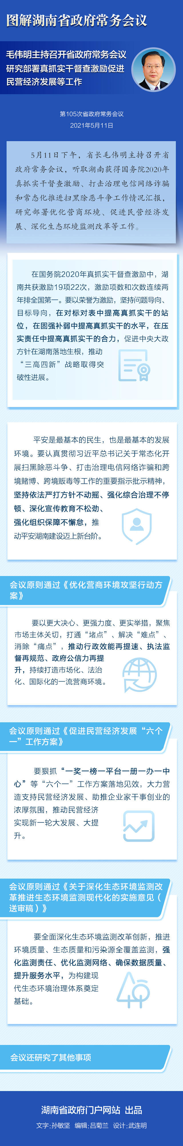 澳门新葡新京在线