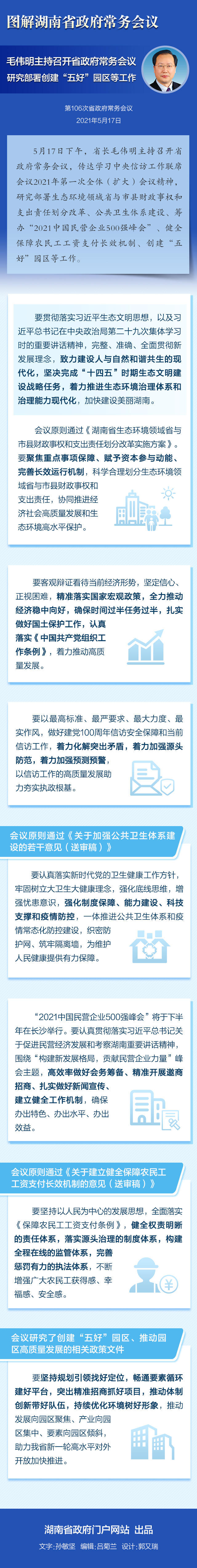 澳门新葡新京在线