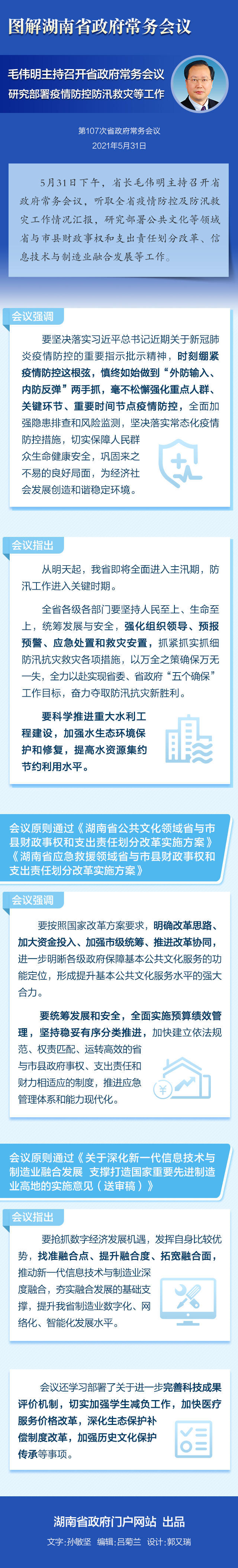 澳门新葡新京在线