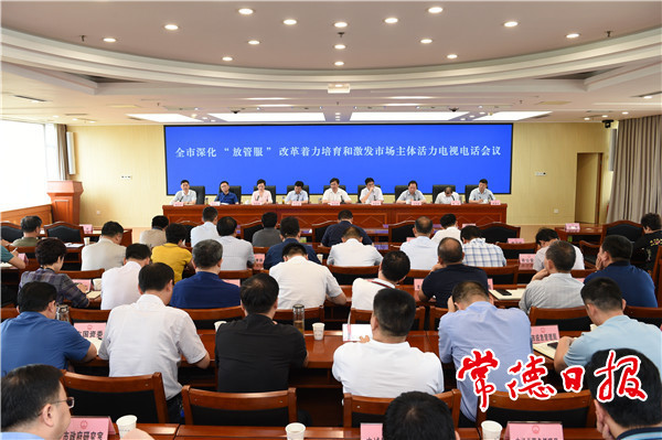 我市召开深化