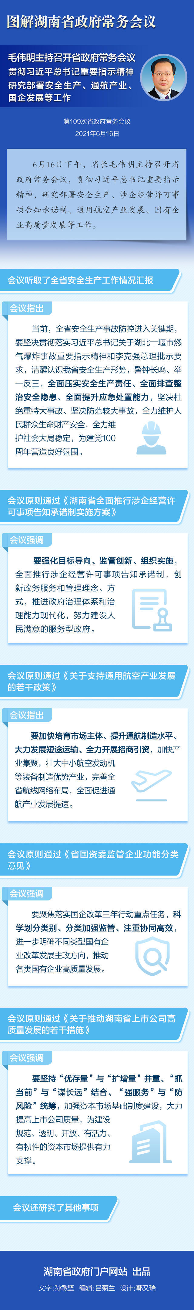 澳门新葡新京在线