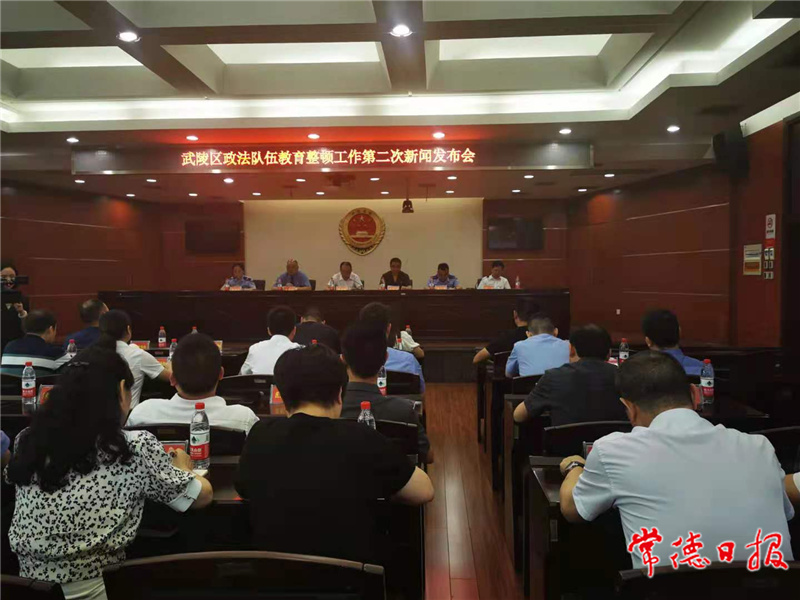 武陵区教育整顿1_1625640574106.jpg