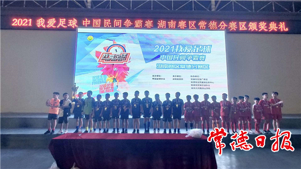 2021常德市