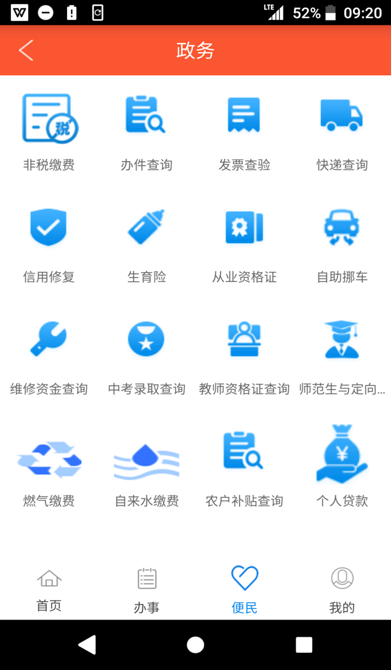 澳门新葡新京在线
