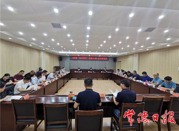 我市《创建