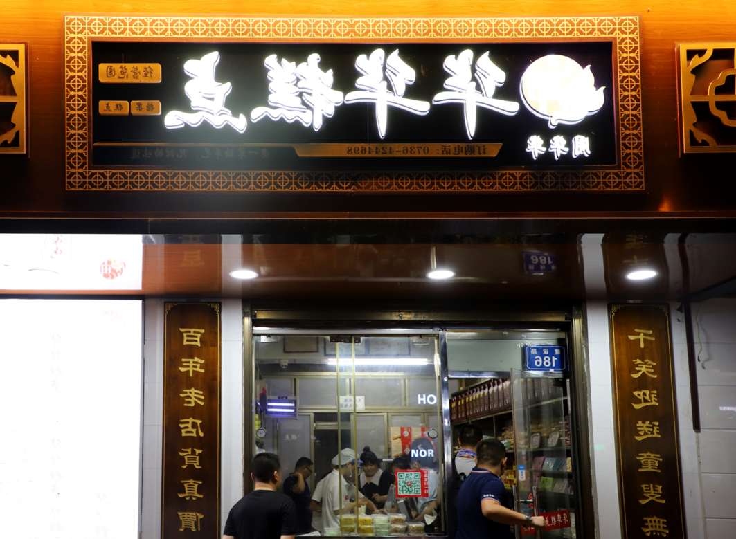 澳门新葡新京在线