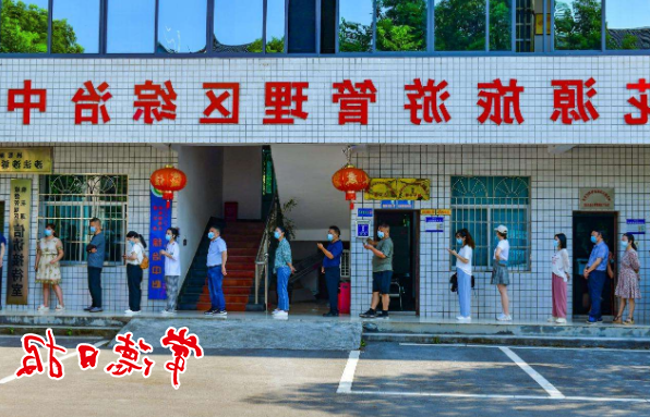 澳门新葡新京在线