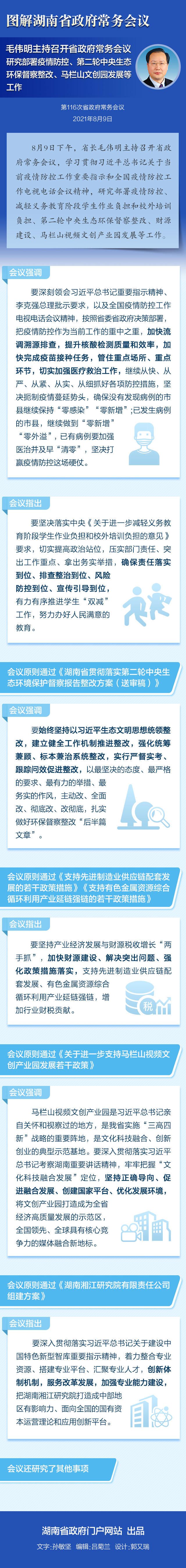 澳门新葡新京在线