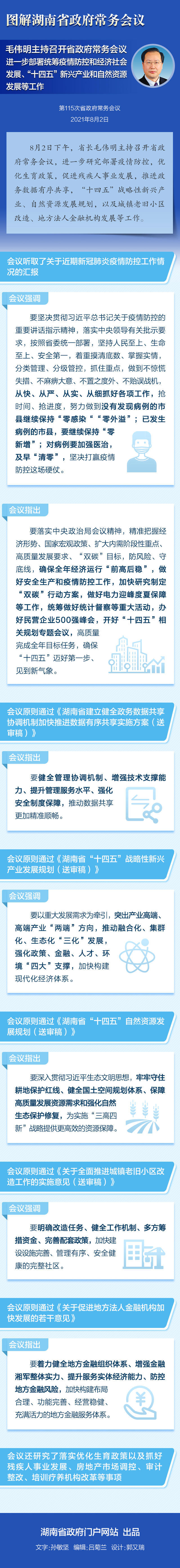 澳门新葡新京在线