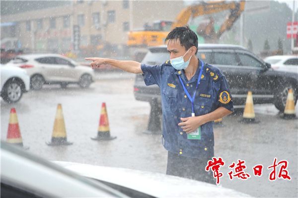 守好常德