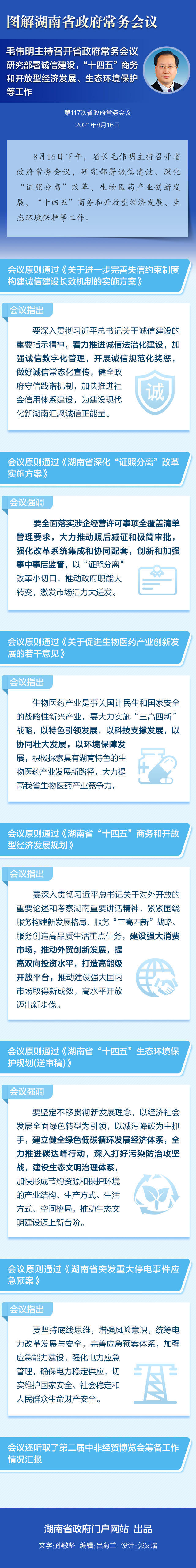 澳门新葡新京在线