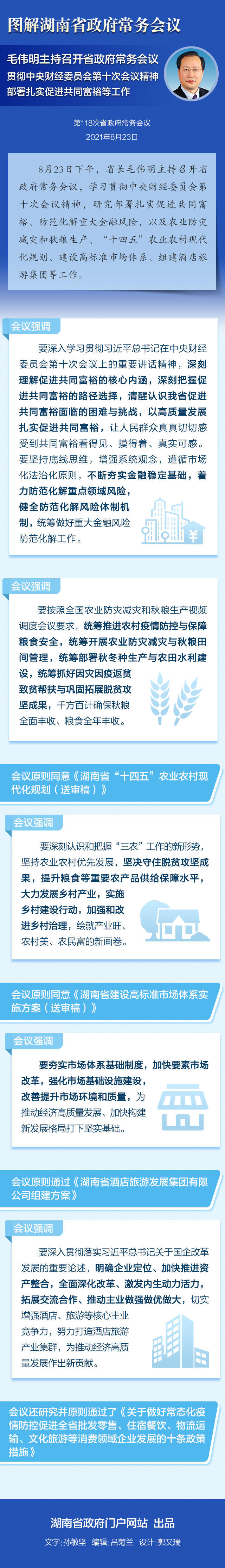 澳门新葡新京在线