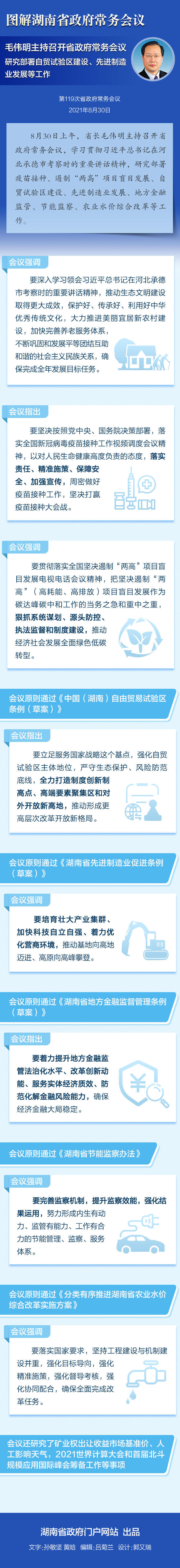 澳门新葡新京在线