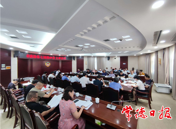 市政协第七届第69次主席会议召开