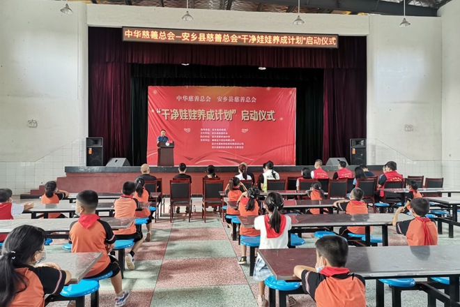 安乡