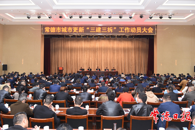 我市举行城市更新